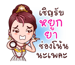 Cutey Phra Thida sticker #10019728