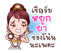 Cutey Phra Thida sticker #10019728