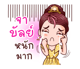 Cutey Phra Thida sticker #10019731