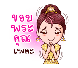 Cutey Phra Thida sticker #10019732