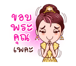 Cutey Phra Thida sticker #10019732