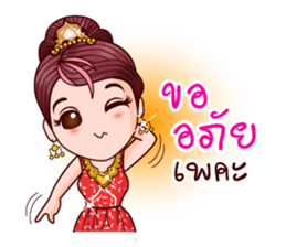 Cutey Phra Thida sticker #10019733
