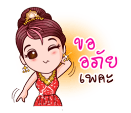Cutey Phra Thida sticker #10019733