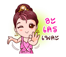Cutey Phra Thida sticker #10019741