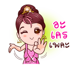 Cutey Phra Thida sticker #10019741