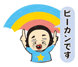 umbrella retention Ayumu-kun sticker #10019987