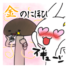 rabbit and Humble person mushrooms