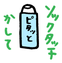 Mr.Socks and Ms.Tights. sticker #10020223