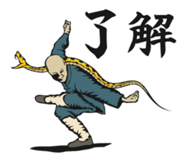 Habu Kung Fu sticker #10020584