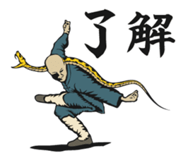 Habu Kung Fu sticker #10020584