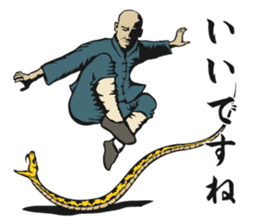 Habu Kung Fu sticker #10020592