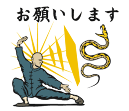 Habu Kung Fu sticker #10020595
