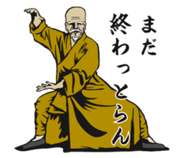 Habu Kung Fu sticker #10020601
