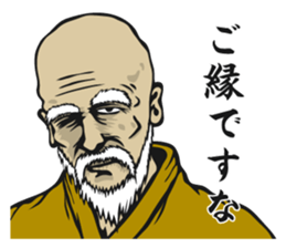 Habu Kung Fu sticker #10020614