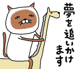 siam-neko mark 2 sticker #10021058