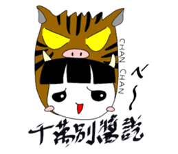 chan chan sticker #10021539