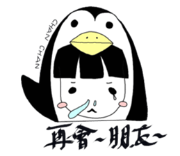 chan chan sticker #10021543