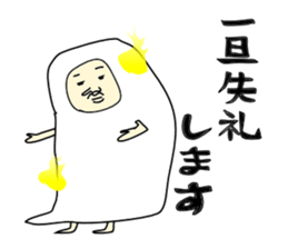 ghost-shi sticker #10021988