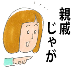 Amami Oshima 2 sticker #10022246