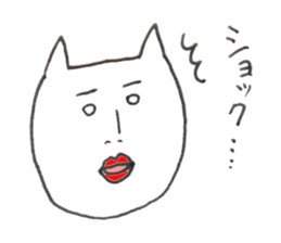 Surprise!Nekotaro sticker #10023202
