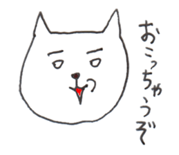 Surprise!Nekotaro sticker #10023222