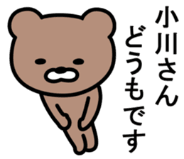 Bear to OGAWA sticker #10023344