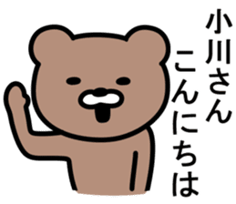 Bear to OGAWA sticker #10023345