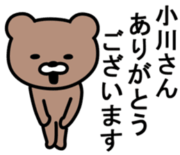 Bear to OGAWA sticker #10023346