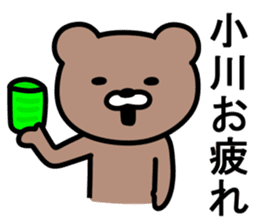 Bear to OGAWA sticker #10023347