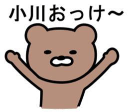 Bear to OGAWA sticker #10023348