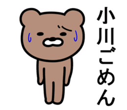 Bear to OGAWA sticker #10023350