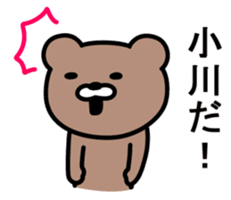 Bear to OGAWA sticker #10023351