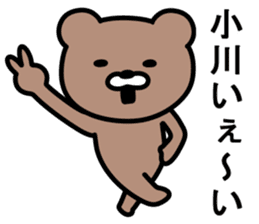 Bear to OGAWA sticker #10023353