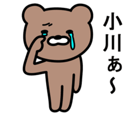 Bear to OGAWA sticker #10023354