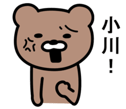 Bear to OGAWA sticker #10023355
