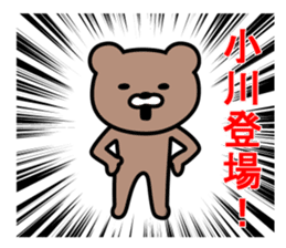 Bear to OGAWA sticker #10023359