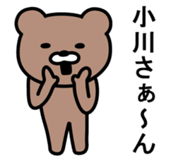 Bear to OGAWA sticker #10023360