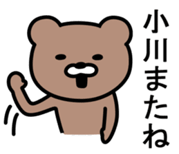 Bear to OGAWA sticker #10023361