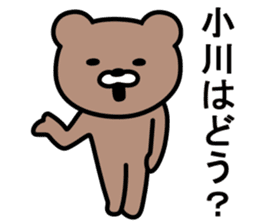 Bear to OGAWA sticker #10023362