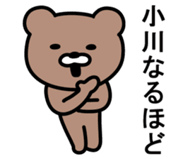 Bear to OGAWA sticker #10023363