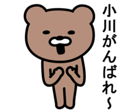Bear to OGAWA sticker #10023364