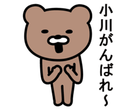 Bear to OGAWA sticker #10023364