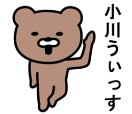 Bear to OGAWA sticker #10023365