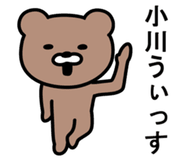 Bear to OGAWA sticker #10023365