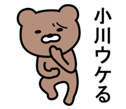 Bear to OGAWA sticker #10023366