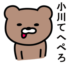 Bear to OGAWA sticker #10023367