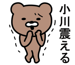 Bear to OGAWA sticker #10023369