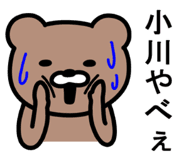 Bear to OGAWA sticker #10023370