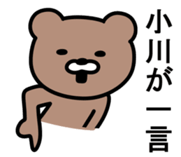 Bear to OGAWA sticker #10023371