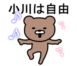 Bear to OGAWA sticker #10023372